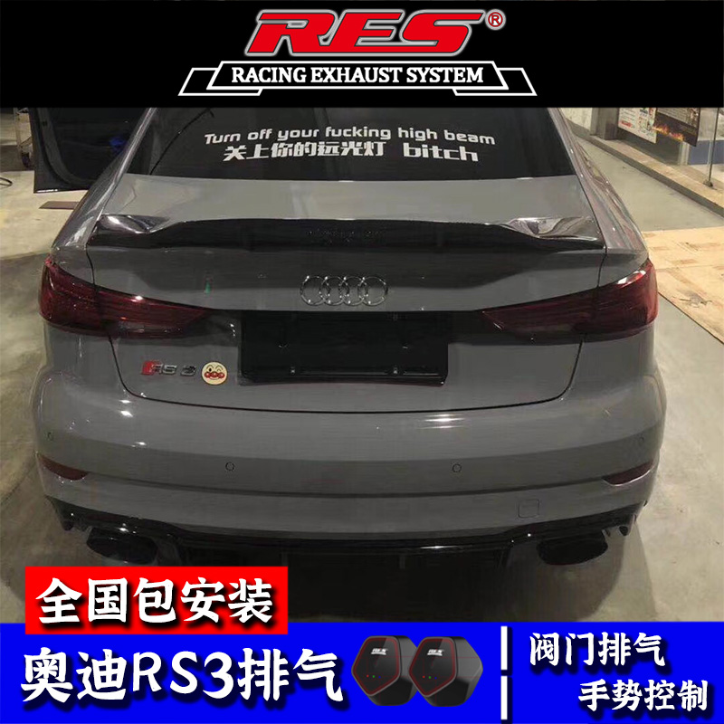 RES Audi S3 RS3 modified exhaust pipe midtail section intelligent valve remote control Fried Street Sports Car Soundtrack
