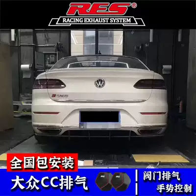 RES Foss CC modified exhaust pipe middle tail section bilateral four out intelligent remote control valve sports car sound wave