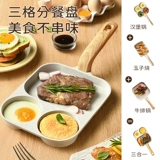 Кастрюля для завтрака «три в одном», сковорода с плоским дном, сковорода с антипригарным покрытием, сковорода для яиц, гамбургеров, домашняя сковорода для блинов, омлета, артефакта, стейка