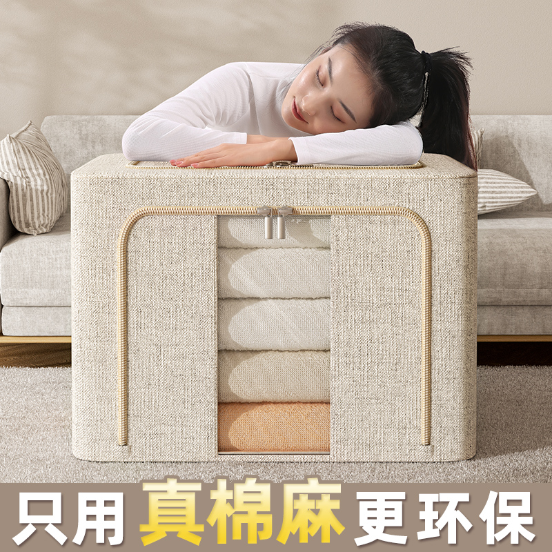 Real Cotton Hemp Thickened Clothes Containing Box Cloth Art Clothing Finishing Box Folding Wardrobe Basket Bag Home Changing Season New Theobao-Taobao