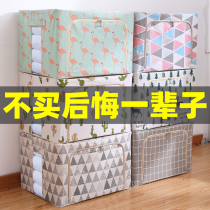 Clothes storage box cloth art moving finishing box storage box storage box toy large folding wardrobe storage artifact home