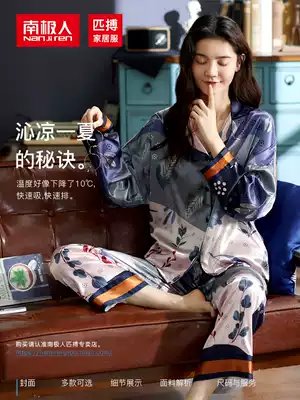 Antarctic ice silk pajamas women's long sleeves summer thin spring and autumn simulation silk ladies home clothes two-piece suit