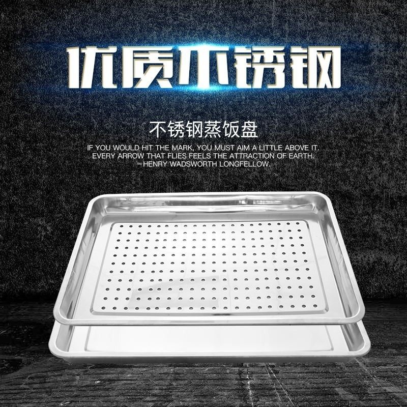 Stainless Steel Steaming Rice Tray 40*60, Perforated Rectangular Steaming Tray, Special Steaming Tray for Steaming Carts, Steaming Boxes, and Steaming Cabinets