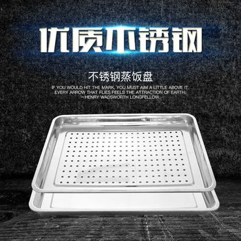Stainless Steel Steaming Rice Tray 40*60, Perforated Rectangular Steaming Tray, Special Steaming Tray for Steaming Carts, Steaming Boxes, and Steaming Cabinets
