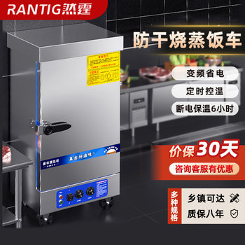 Commercial Rice Steaming Cabinet, Steaming Cart for Canteens, Large and Small Gas/Electric Steamers for Steaming Rice and Buns, Automatic Water Replenishment Rice Steaming Machine