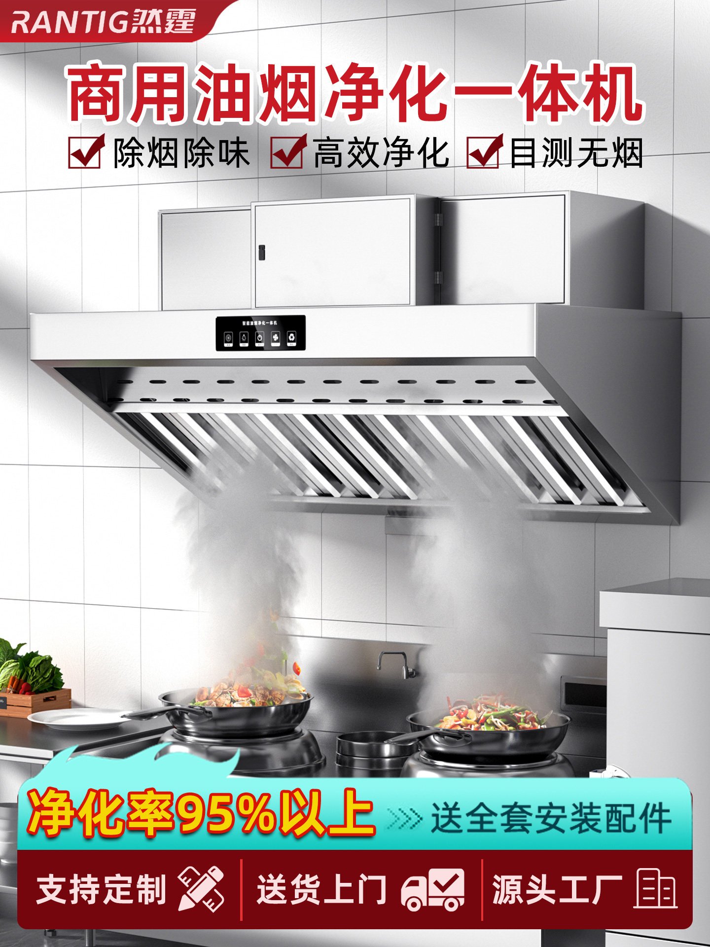 Oil Fume Purification All-In-One Machine Commercial Kitchen High Suction Low-Altitude Emission Purifier Range Hood