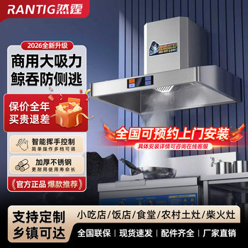 Ran Ting Commercial Range Hood for Rural Stoves, Wood-Burning Stoves, High-Power Kitchen Range Hood with Strong Suction
