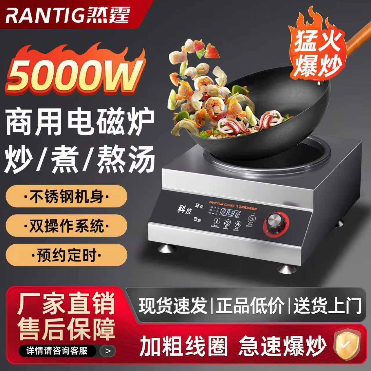 Commercial Induction Cooker Flat Concave Surface Induction Cooker for Canteens and Restaurants 5000W High-Power Induction Cooker