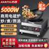 Commercial Induction Cooker Flat Concave Surface Induction Cooker for Canteens and Restaurants 5000W High-Power Induction Cooker