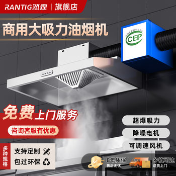[Installation Included]Commercial Range Hood Purifier, Eco-Friendly Integrated Smoke Exhaust Hood with High Suction Power for Restaurants and Rural Stoves