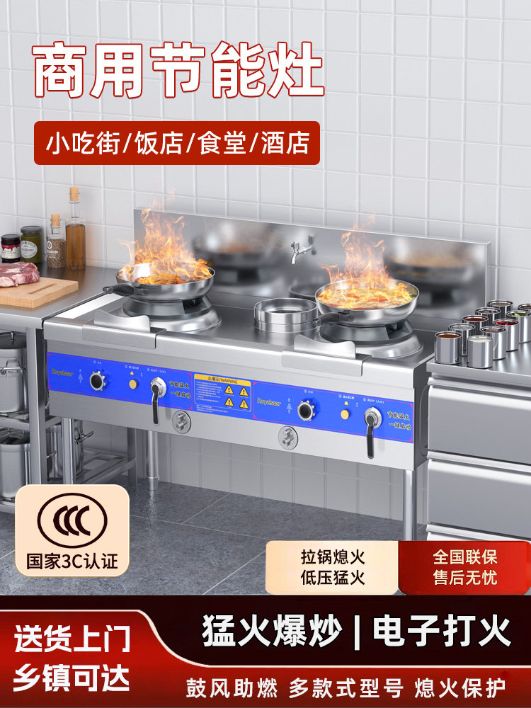 Commercial High-Fire Stove, Stainless Steel, Energy-Saving, Single/Double Gas Stove, Natural Gas, Liquefied Gas, Restaurant-Specific Stove with Fan