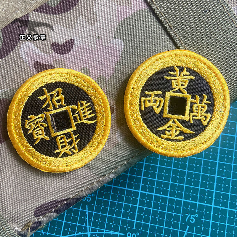 Embroidery Gold Wan Two Morale Chapters Magic Sticker Chapters Creative Tricks to get into Baoarm Chapter Outdoor personality Shoulder Bag Patch Zhang