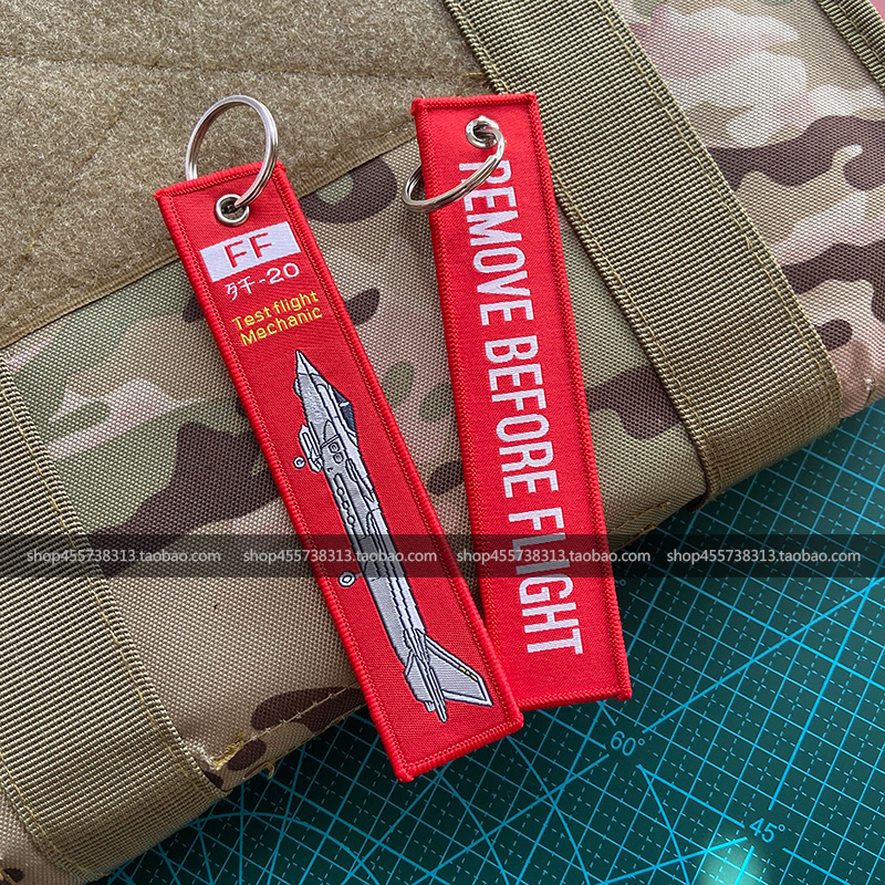 Remove the ribbon button and car key knitton flying belt before flight button