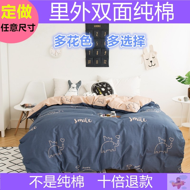 Set as pure cotton quilt cover all-cotton quilt cover single piece 150 * 215 * 203x229 * 230 * 220 * 250 * 248x248