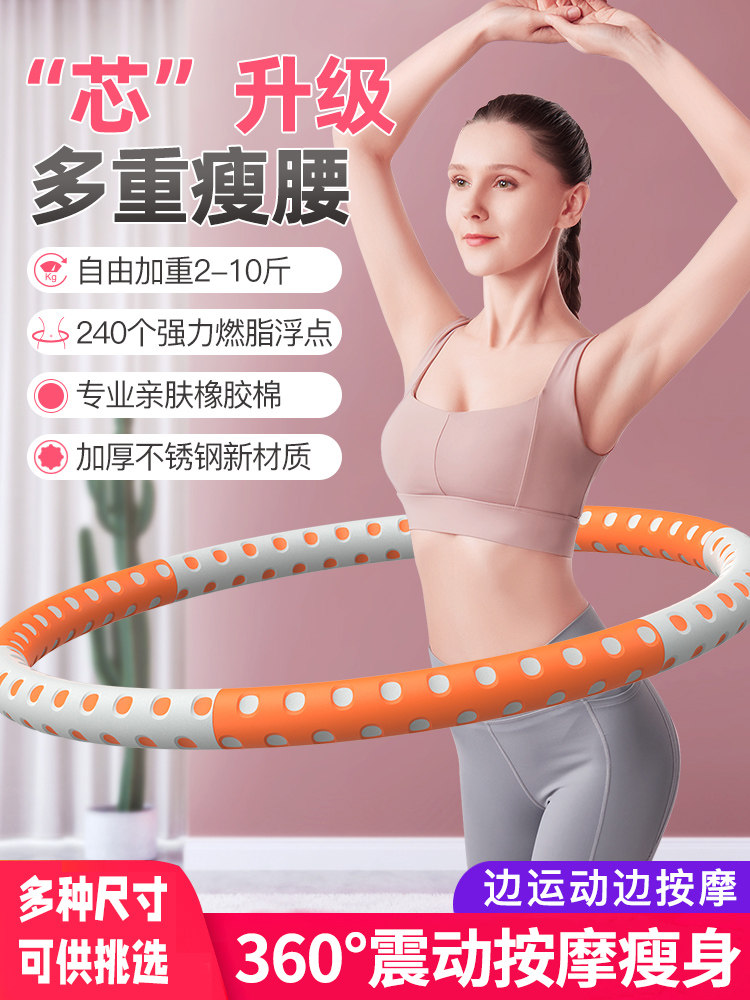 Pull ring weight loss machine