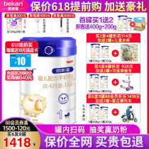 Beikang Xi Baby Goat Milk Powder Newborn Toddler 1 Section 800g Probiotic Formula Milk Powder Official Specialty Shops
