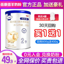 Bpei Kangxi Sheep Milk Powder 2 Segments 200g Infant Probiotics Formula Newborn Milk Powder Official Specialty Shops