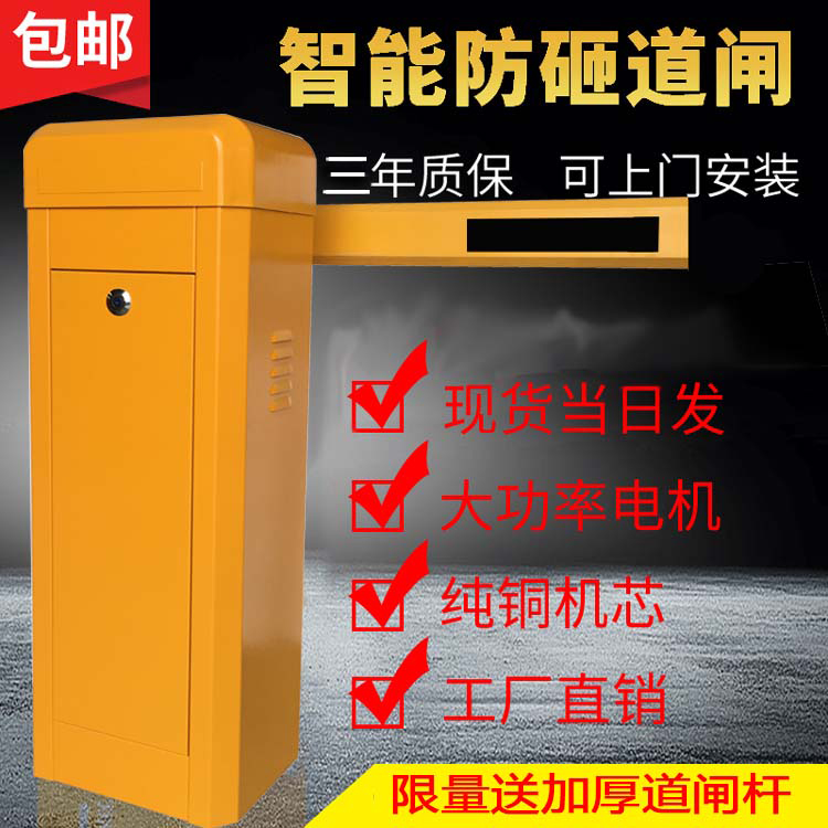 Parking lot lane gate community access control take-off and landing pole electric lift lane gate guard remote control stop car straight pole road gate
