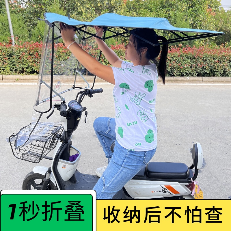 Small Electric Vehicle Canopy, No Installation Required, Windproof, Rainproof, Sunshade, Foldable, New Model, Quick-Release, Quick-Install Canopy
