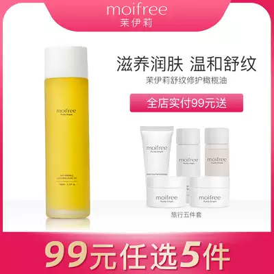 moifree Moeli pregnant woman olive oil skin care touch oil for pregnant women skin care touch oil