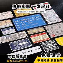  Nameplate custom metal stainless steel machinery and equipment cable laser stamping factory corrosion screen printing custom engine distribution box transformer certificate high-gloss aluminum alloy aluminum plate logo sign