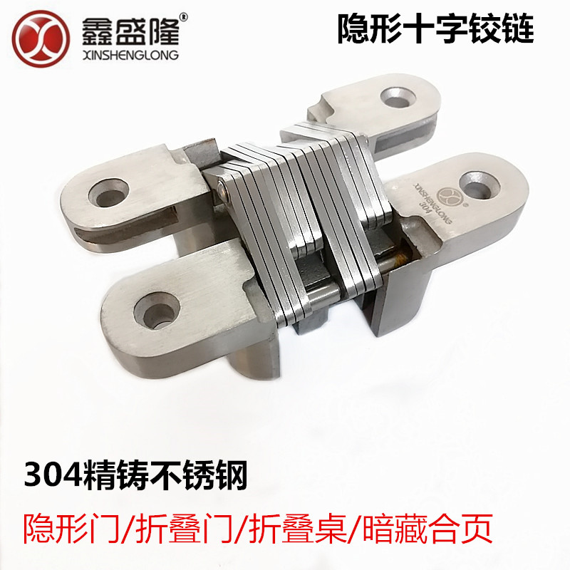 Invisible door cross hinge stainless steel hidden background wall 180 degree folding door screen table wooden door hinge