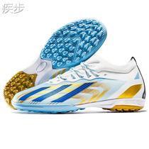 Messi football shoes for men and women long nails MG short nails broken nails youth adult students anti-slip game training shoes for children