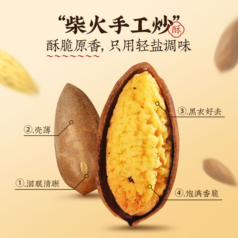 秋天的第一颗香榧子，你吃了吗？拾秋2024新品香榧子测评来啦！🌰🥜-香榧-淘宝好物网