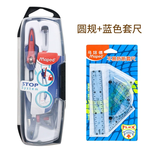 Используйте канцелярские товары для вступительного экзамена в средней школе, Ma Pei Practical Type, Deqing Fresh Compass Drawing Multifunt Fulty Design Design, милый набор рисования, Metal Student Mechanical Pen, может использоваться для профессионального