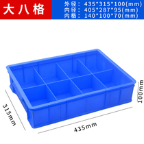Rectangular plastic box Parts box Storage box Multi-grid box Screw box Classification and finishing box Sub-grid turnover box