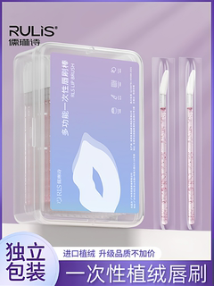 Disposable flocked lip brush stick, soft-bristled portable makeup brush, beginner lip pencil brush, lipstick brush, individually packaged