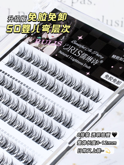2025 New Glue-Free False Eyelashes Self-Adhesive Eyelash Stickers for Women, Natural Style, Ultra-Realistic Mink Velvet 5D Baby Curl