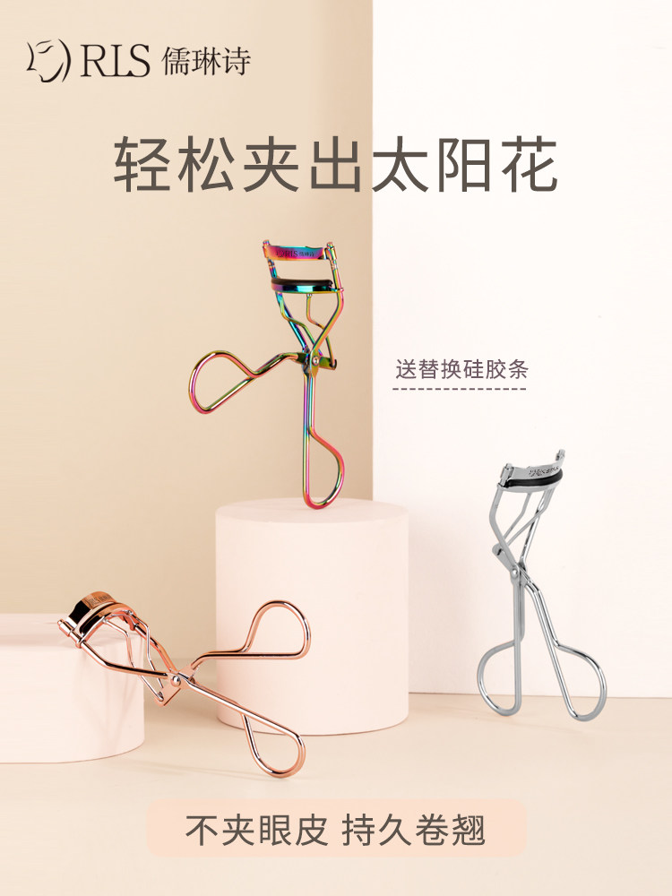 Ru Linshi eyelash curler natural curler long-lasting stereotypes women's convenient type does not clip eyelids partial wide-angle sunflower