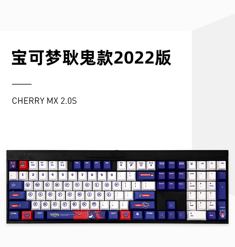 ポケモン　cherry ゲンガー　キーボード　新品未使用品 送料無料】CHERRY チェリー MX8.2 ポケモン ゲンガー