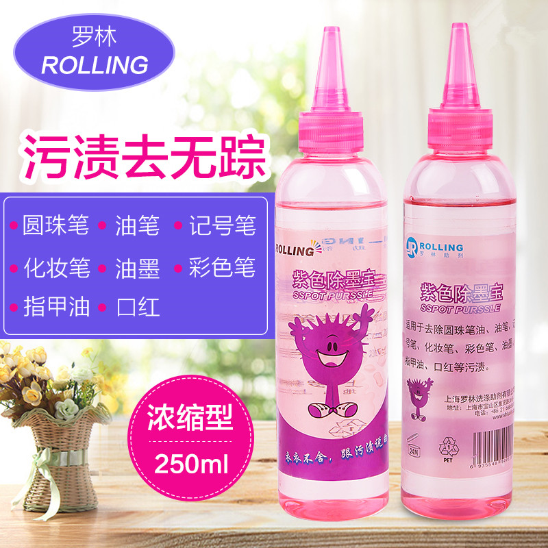 Go to pen stains ball pen to sign black handwriting remover mouth red stains ink cleanser clothes other than ink pao-Taobao