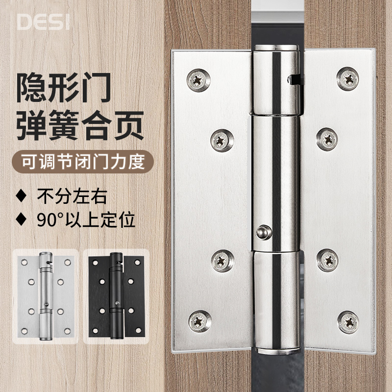 Invisible door hinge buffer hydraulic spring automatic door closing positioning rebound behind closed door closed return-Taobao