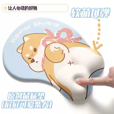 Japanese Shiba Inu cute mouse pad wrist support butt wrist pad Three-dimensional 3D chest silicone wrist pad pad girls ins