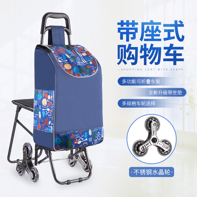 Climbing cart Old man can take a grocery cart with seat small pull cart easy and folding pull-lever trolley Home