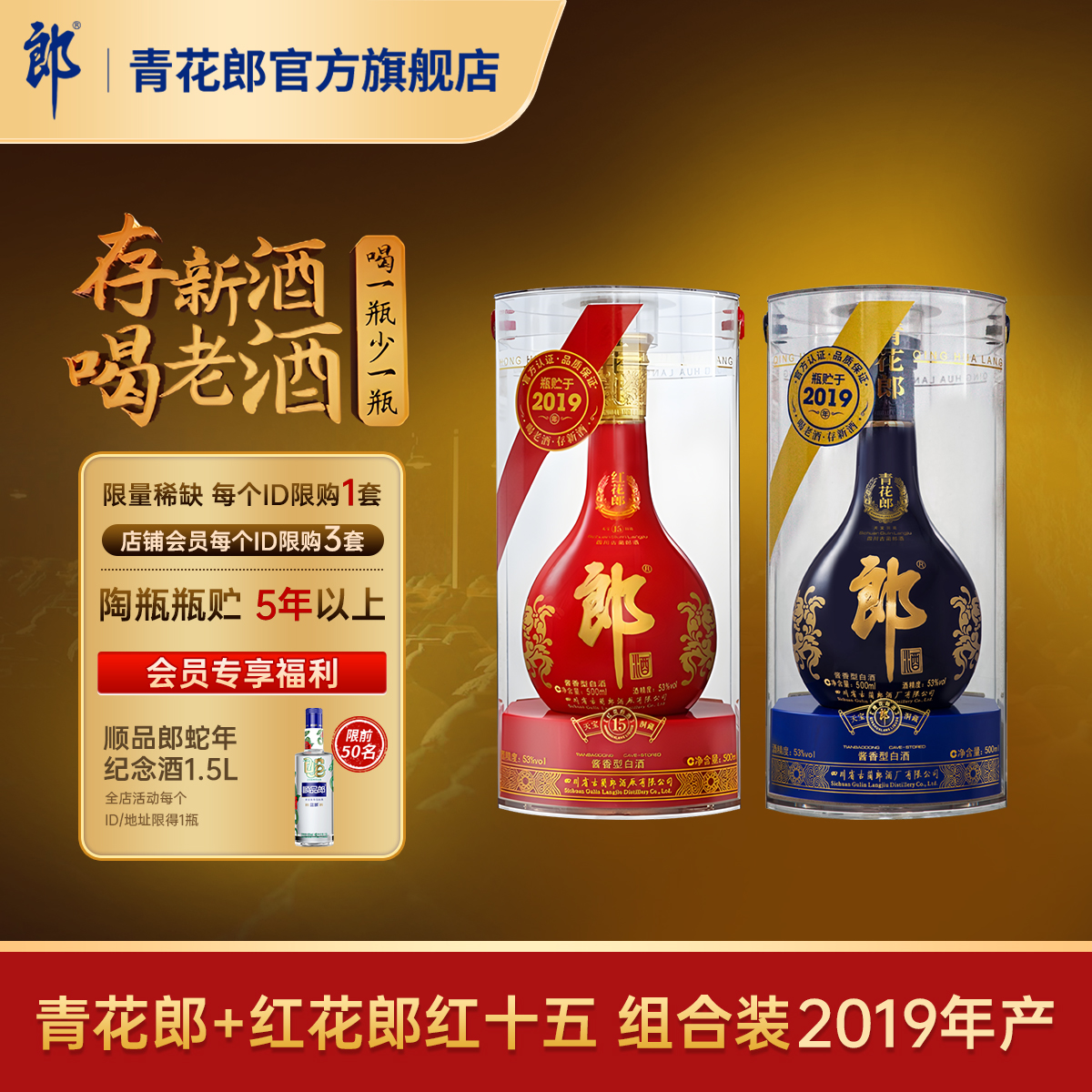 中国白酒　青花郎 Amazon.co.jp: 中国白酒【醤香型白酒】 青花郎酒（あおはなろう