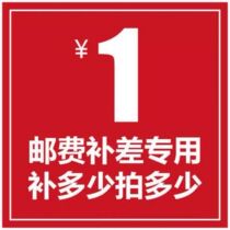 How much yuan to make up the special freight fee link