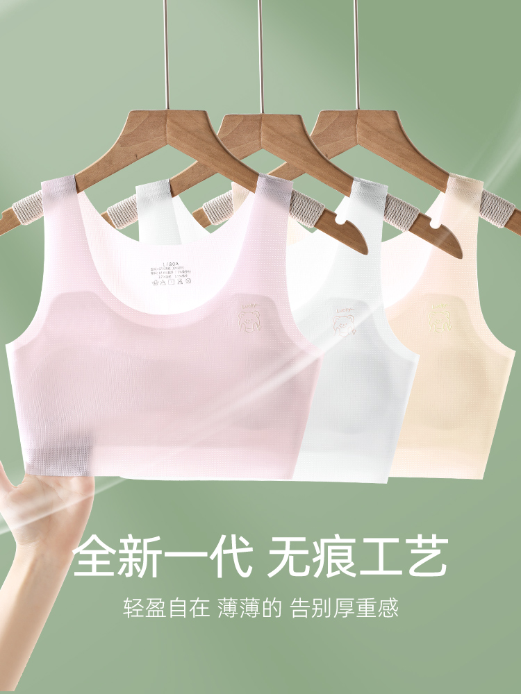 <!--女童内衣小背心发育期12岁13儿童小学生女孩10一14岁少女文胸大童-->
