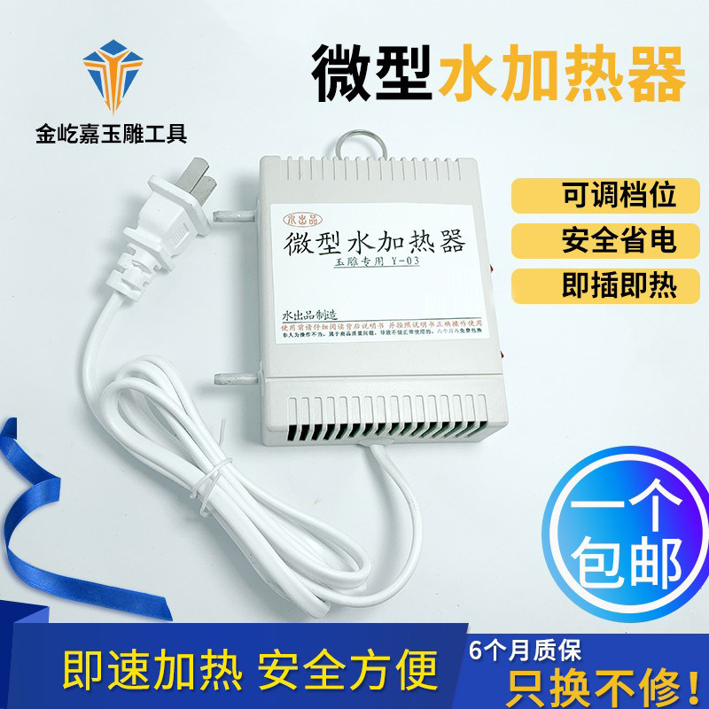 Jade-carved miniature water heater machined engraved jade handmade emerald polished water heater speed-hot type