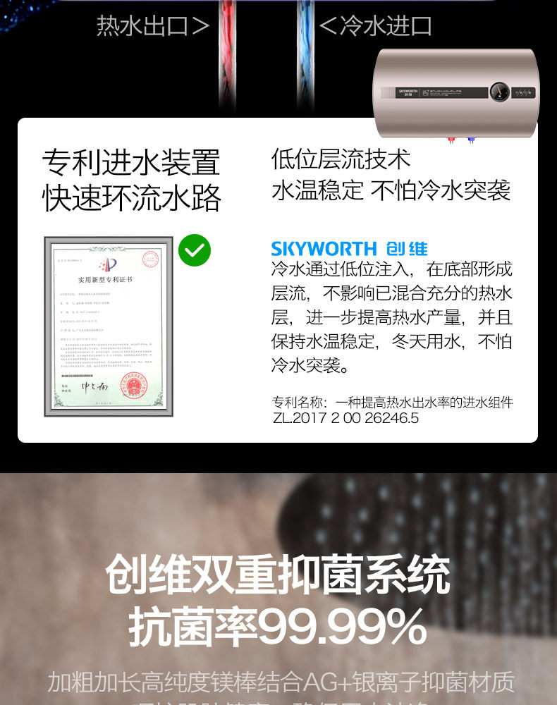 创维 储水式电热水器 60L 美国福禄抗菌涂层 图13