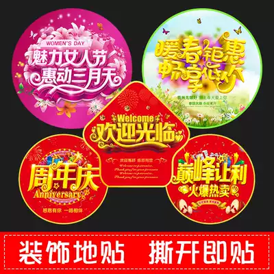 38 festival 315 Opening decoration Floor stickers Anniversary store stickers Glass poster advertising custom supermarket round waterproof wear-resistant grand opening door stickers Wall stickers Shopping mall decoration foot stickers