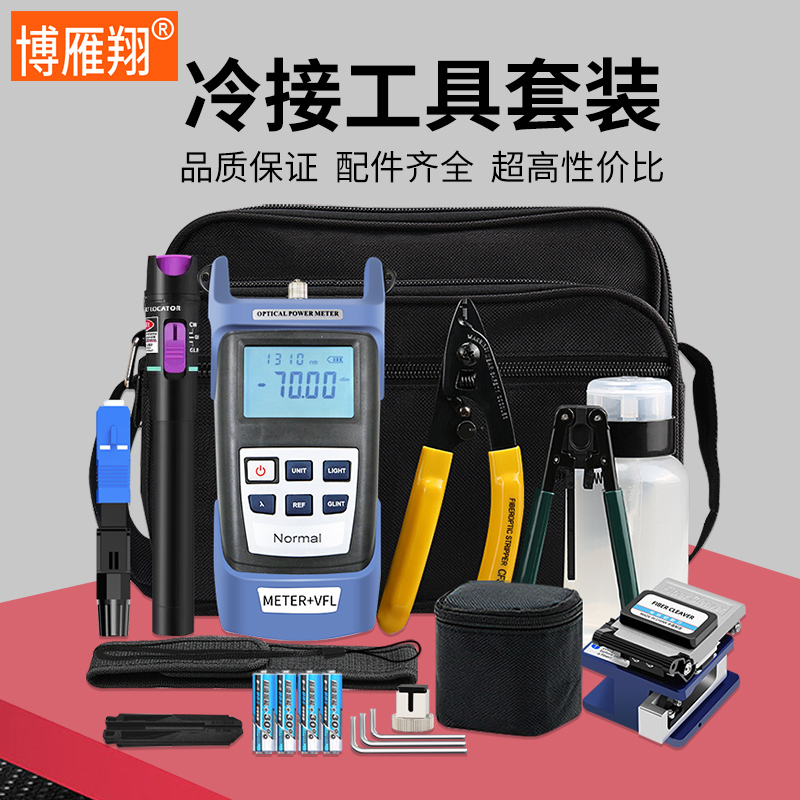Bo Yanxiang Fiber Optic Cold Splicing Tool Set, Fusion Splicer Tool Box, Fiber Optic Repair Tool Kit, Fiber Optic Cleaver, Red Light Pen, Optical Power Meter, Miller Pliers, Alcohol Bottle, Wire Stripper, Length Adjuster Set