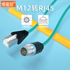 Витая пара m12转rj45航空插头x型8芯编码公头工业相机m12转网线8针以太网线