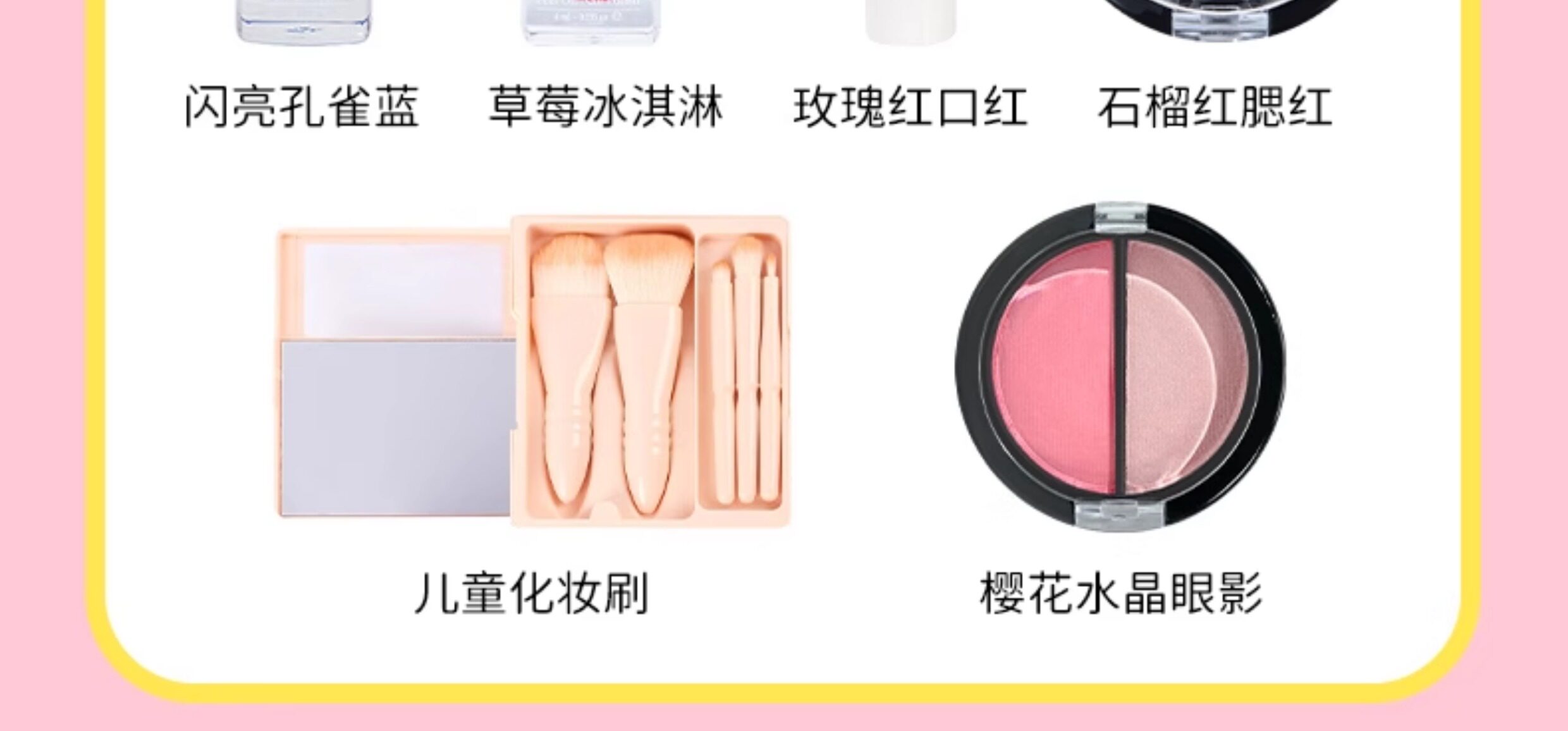儿童彩妆套装 新品2025女童生日礼物missnella英伦玫瑰儿童彩妆套装化妆品礼盒