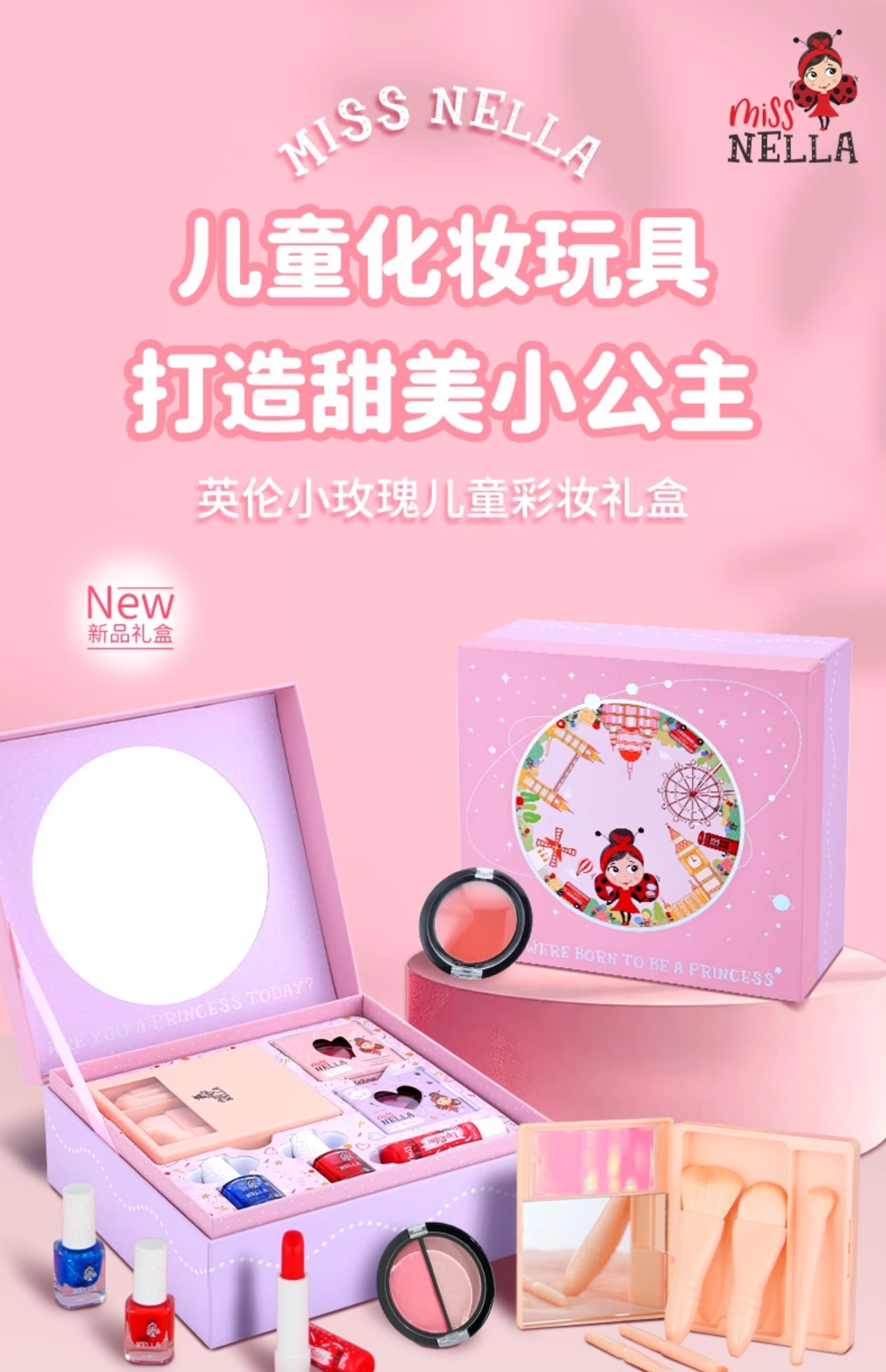 儿童彩妆套装 新品2025女童生日礼物missnella英伦玫瑰儿童彩妆套装化妆品礼盒