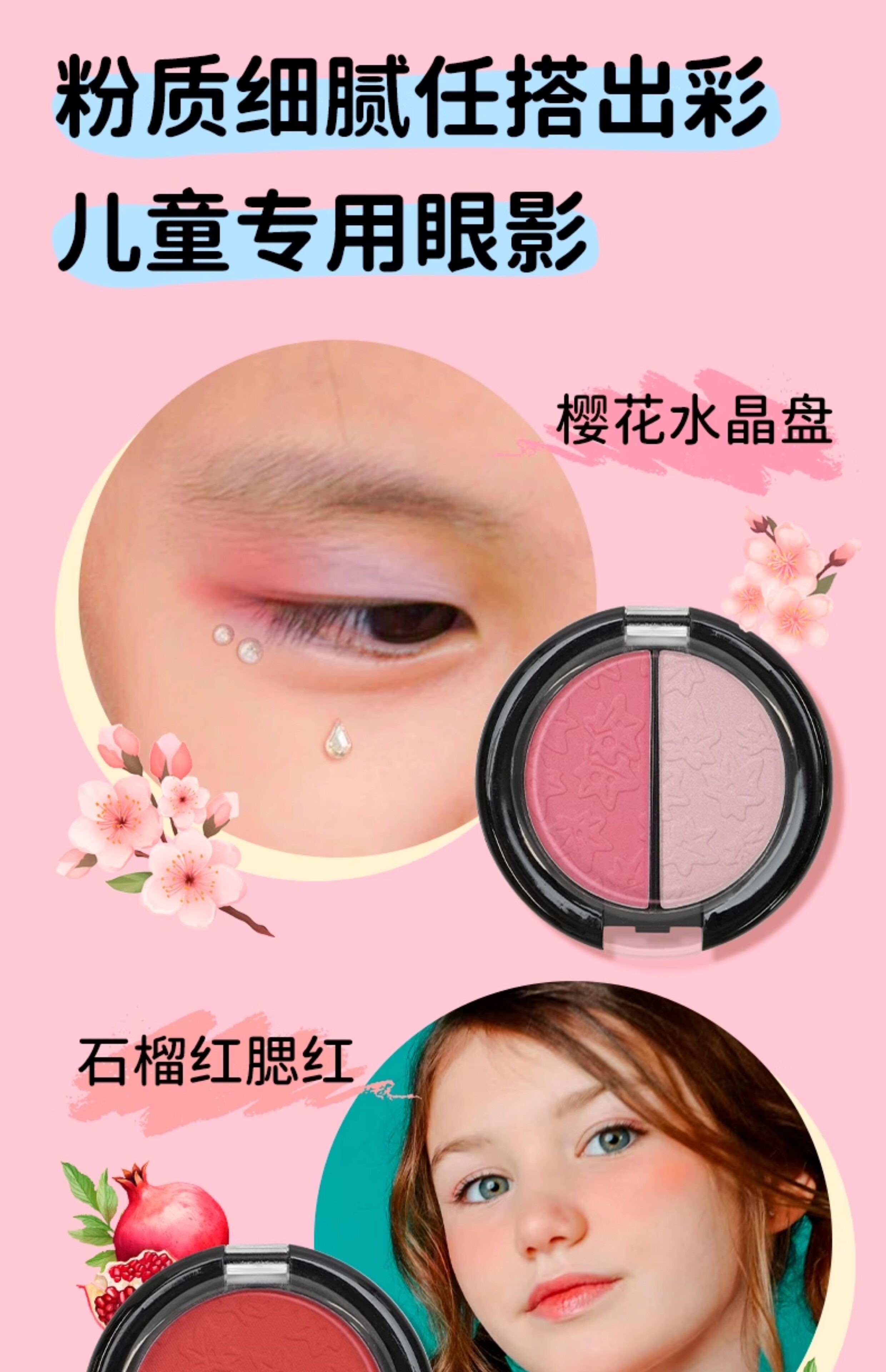 儿童彩妆套装 新品2025女童生日礼物missnella英伦玫瑰儿童彩妆套装化妆品礼盒