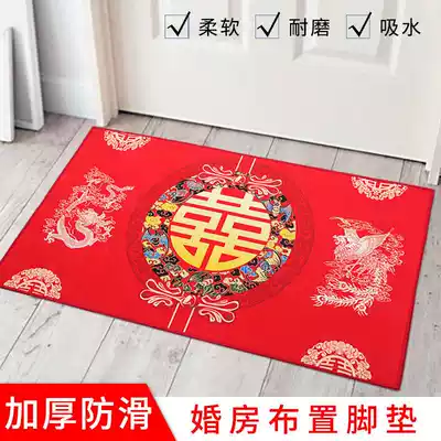 Access carpet mat doormat wedding red wedding supplies Daquan new house layout creative wedding wedding room decoration